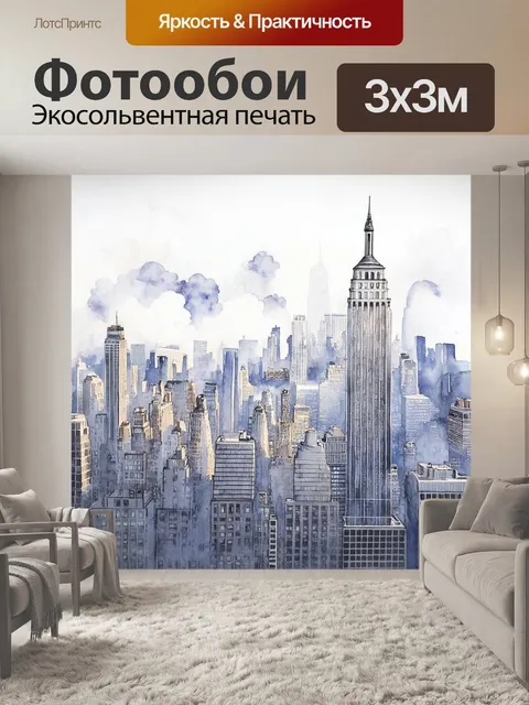 Фотообои небоскребы нью-йорка в облаках, где верхушки зданий теряются в тумане, создавая атмосферу загадочности