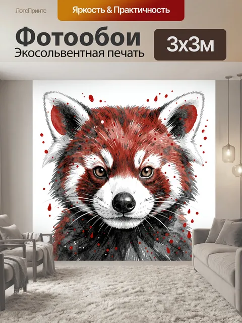 Фотообои Лисёнок с красными брызгами