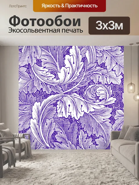 Фотообои Цветочные листья винтажный фон