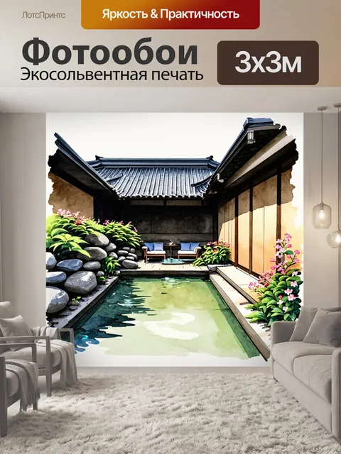 Фотообои внутренний дворик японского дома, украшенный камнями, цветами и водным элементом