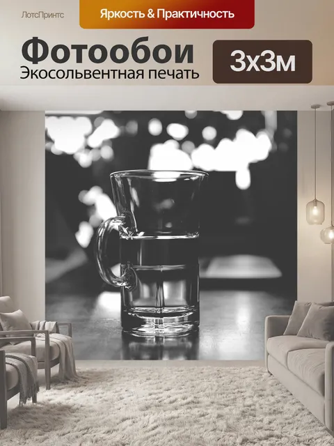 Фотообои Стекло