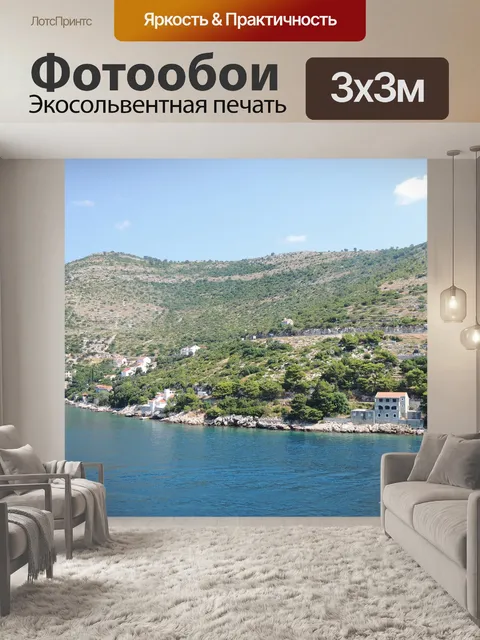 Фотообои Море