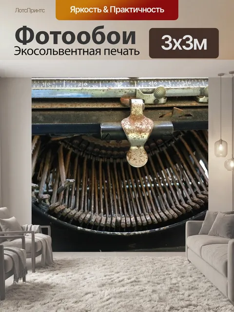 Фотообои Античный