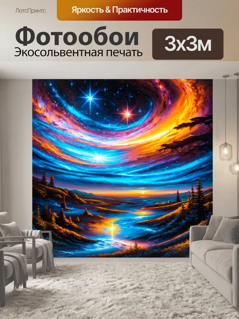 Фотообои космос в стиле искусство татуировки, пейзаж с татуированными звёздными потоками, создающими движение