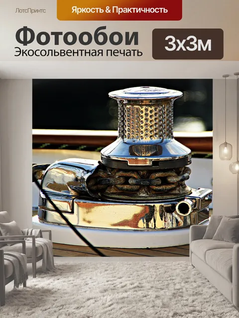 Фотообои Лодка