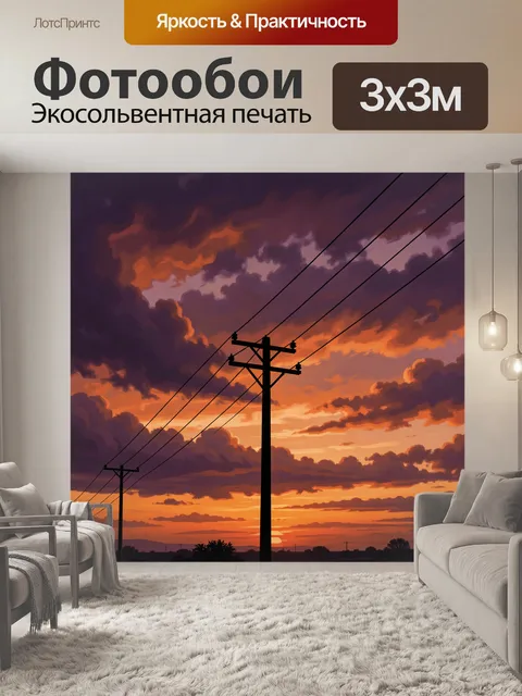 Фотообои Опоры линий на огненном небосклоне