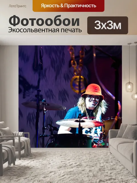 Фотообои Барабанщик