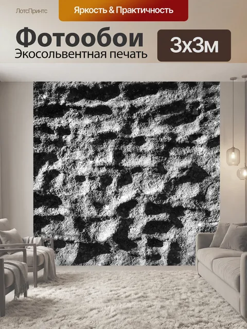 Фотообои Камень фон