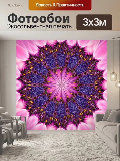 Фотообои Цифровой фрактал орнаментом