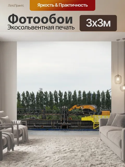 Фотообои Грузовое судно