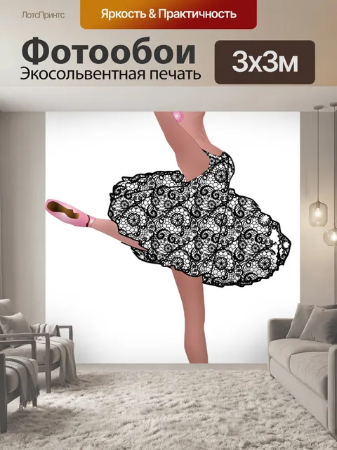 Фотообои Балерина
