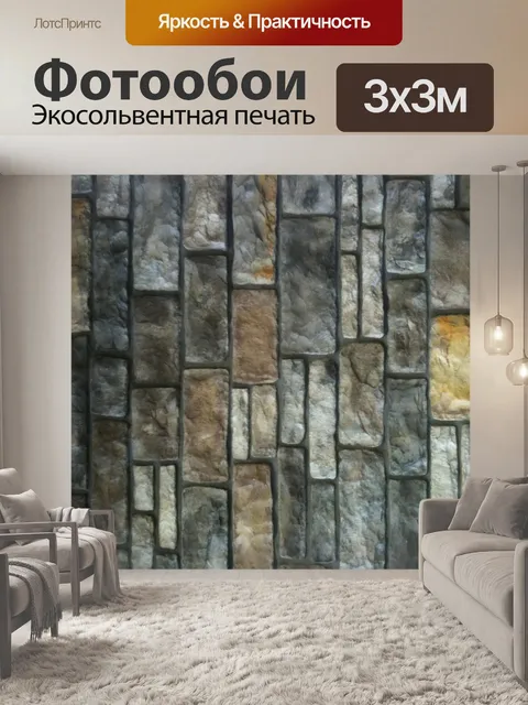 Фотообои Дом Кирпичи