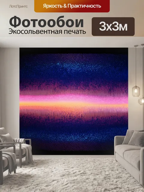 Фотообои на фоне затихающего заката сабвуфер излучает мощные звуковые волны