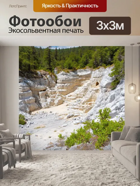 Фотообои изображение заброшенного карьера с яркими, молочными скалами, окруженными зелеными деревьями