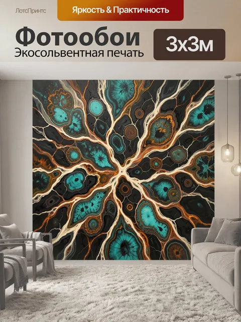 Фотообои Бирюзовые агаты на чёрном фоне