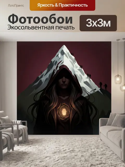 Фотообои Таинственная альпинистка у вершины
