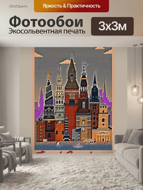 Фотообои Копенгагенский туристический плакат
