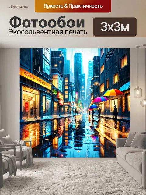 Фотообои город в стиле изометрическая иллюстрация, улицы в дождь, отражения в лужах, зонтики