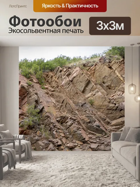 Фотообои Скалистые горы