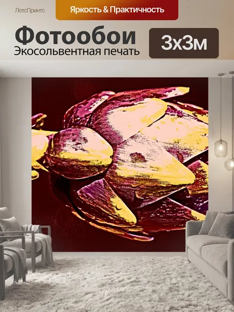 Фотообои Артишок