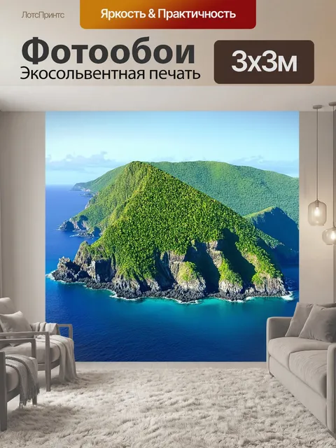 Фотообои панорамный вид на остров с характерными стромкими утесами и зелеными холмами, где растут тропические растения
