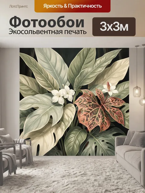 Фотообои Тропические листья и белые цветы