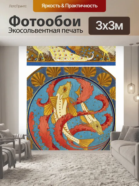 Фотообои Картина винтажное искусство