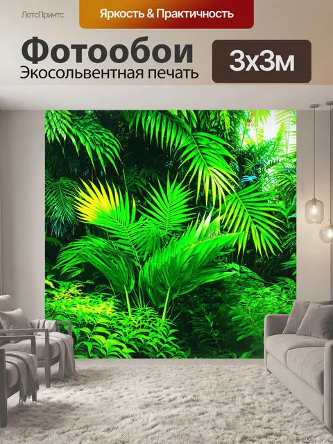 Фотообои зеленые в стиле комикс с тропическими растениями и яркими цветами, создающими атмосферу джунглей
