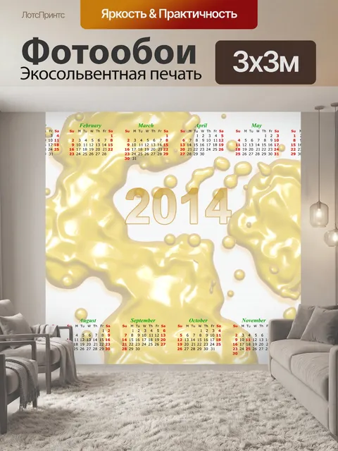 Фотообои 2014 Всплеск