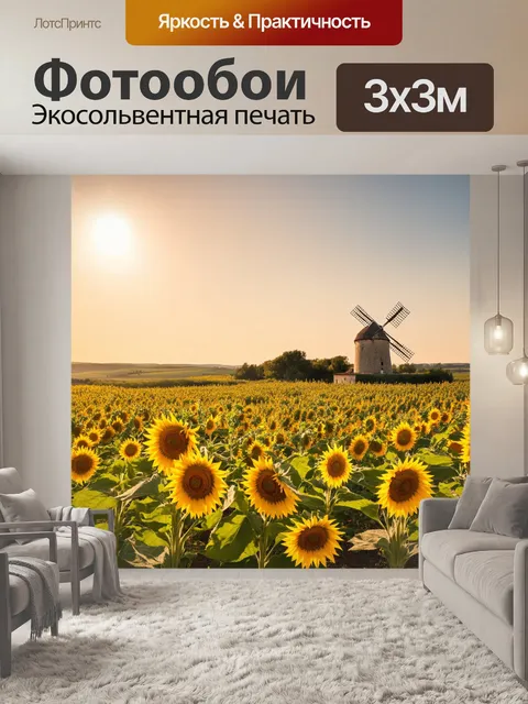 Фотообои прованс: пейзаж с полями подсолнухов, нежно колышущимися на ветер