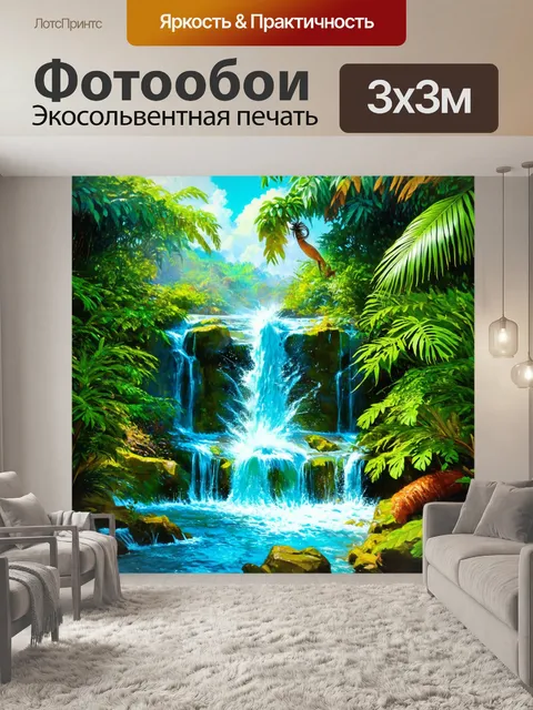 Фотообои оживленный водопад, где потоки воды настолько мощные, что разлетаются брызги на все стороны