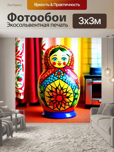 Фотообои крупный план матрешки