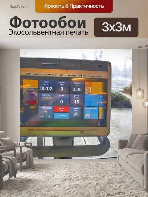 Фотообои Экран велосипед Упражнение