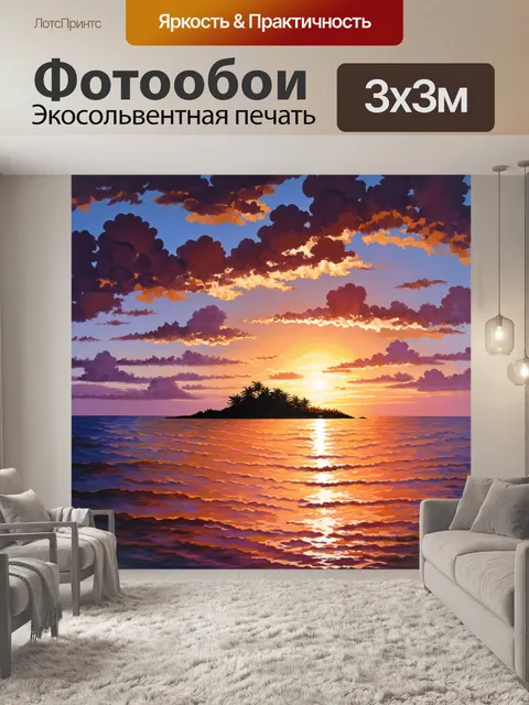Фотообои запечатлите закат на мальдивах, создавая палитру теплых, насыщенных ореховых и розовых тонов