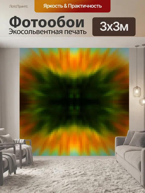 Фотообои зум мозаика