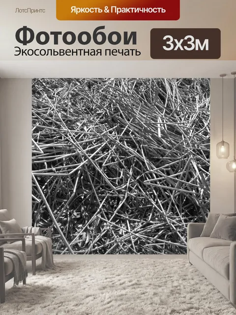 Фотообои Камыши Текстура 5