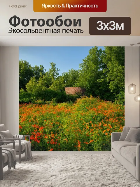 Фотообои пейзаж в стиле неоромантизм