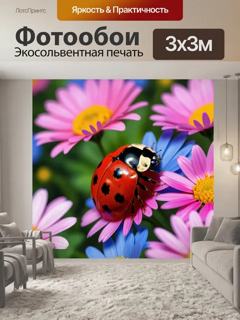 Фотообои божья коровка среди разноцветных цветов