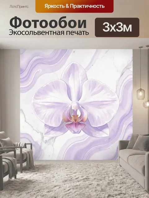 Фотообои Пурпурная орхидея на мраморе