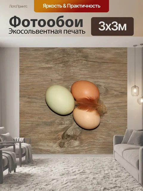 Фотообои Свежие яйца и перо на дереве