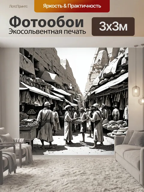 Фотообои египет в стиле рисунок углём, отображающие древние рынки с людьми, торгующими различными товарами