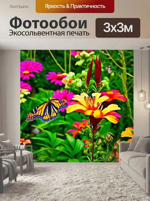 Фотообои тропики, экзотические цветы, растущие в пышном саду, яркие и насыщенные цвета, бабочки, летающие среди…