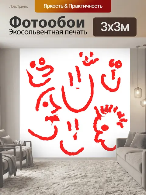 Фотообои Случайные лица