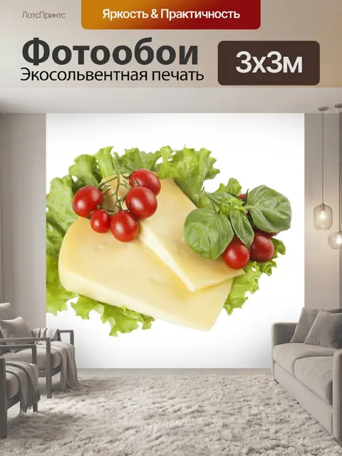 Фотообои Чеддер