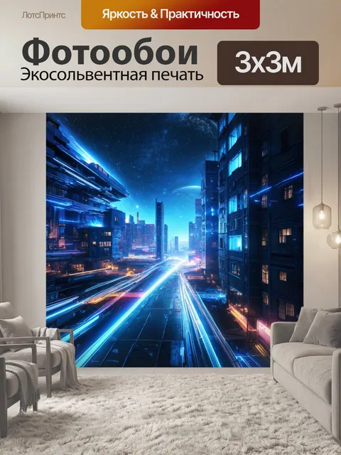 Фотообои космос в стиле киберпанк с яркими неоновыми звездами и планетами