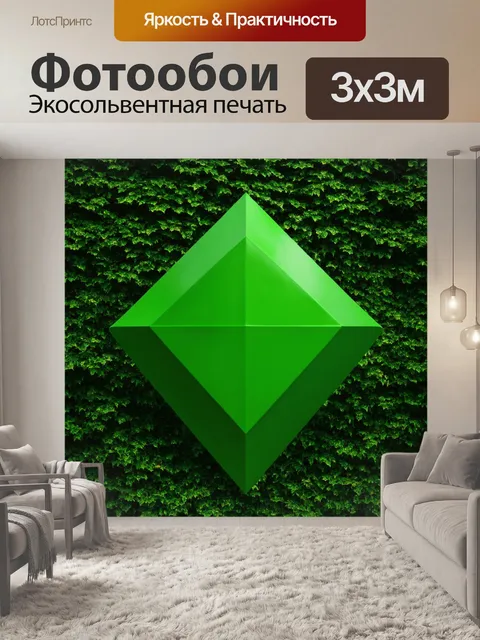 Фотообои зеленые в стиле рендер с абстрактными геометрическими формами на фоне листвы