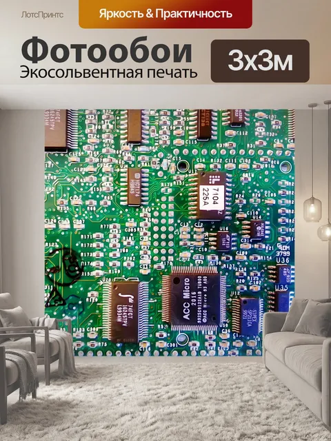 Фотообои Электронная печатная плата