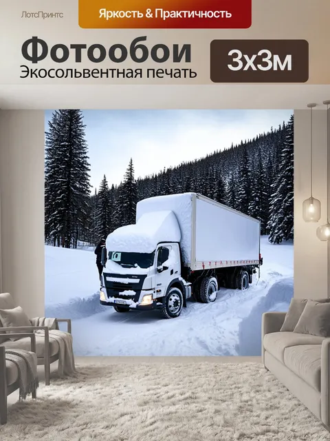 Фотообои грузовик, заполняющийся снегом, на горнолыжном курорте, с лыжниками, готовящимися к спуску