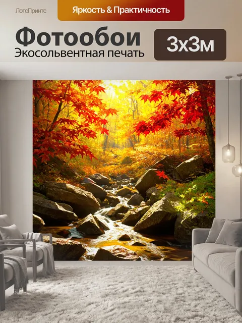 фотообои лес в стиле рендер