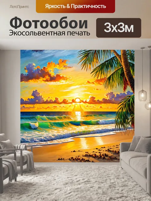 Фотообои природа в стиле пьер-огюст ренуар, изображающие закат на пляже с силуэтами пальм и неглубокими волнами